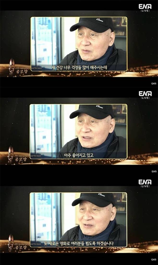 사진='제58회 대종상 영화제' 중계 영상