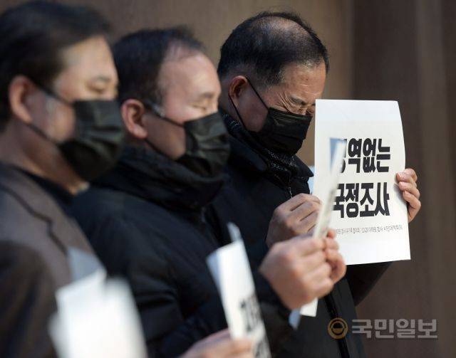 10.29 이태원 참사 유가족협의회가 13일 서울 여의도 국회 소통관에서 국정조사 촉구 기자회견을 열고 있다.