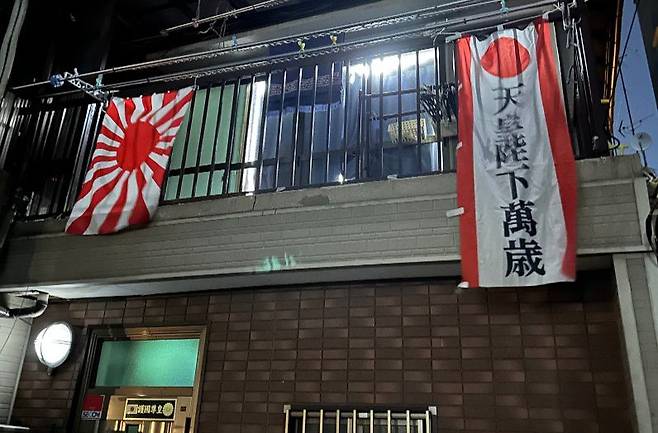 A씨가 방문한 숙소에 걸려 있는 욱일기와 '천황폐하만세' 깃발