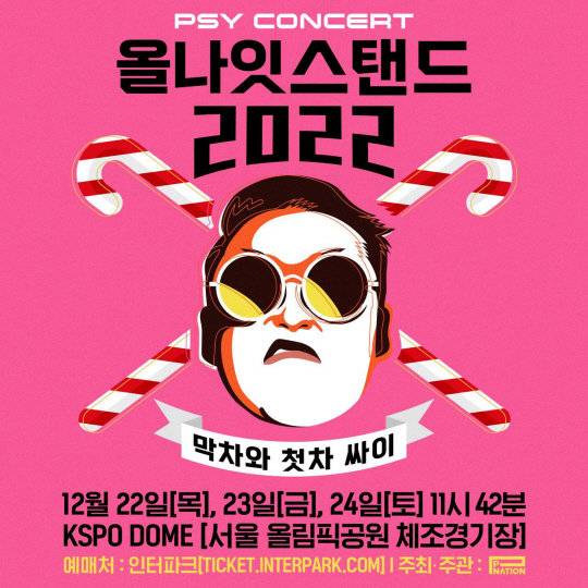 가수 싸이가 22~24일 서울 송파구 올림픽공원 KSPO돔에서 연말 콘서트 ‘올나잇스탠드 2022’를 연다. 피네이션 제공