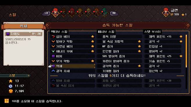 총 3분류로 나눠진 스킬