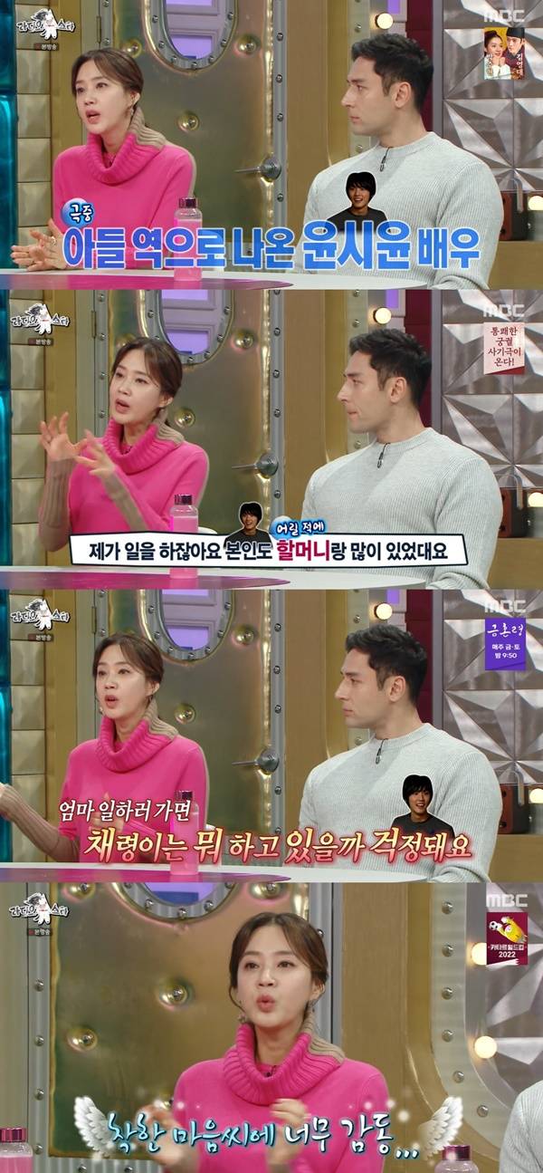 라디오스타 오현경 / 사진=MBC 캡처