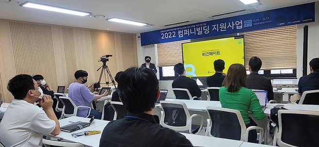 컴퍼니빌딩 지원사업/사진제공=비긴메이트