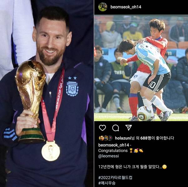 로이터 연합뉴스, 오범석 인스타그램