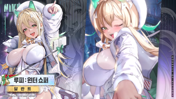 루피 크리스마스 한정 버전 일러스트