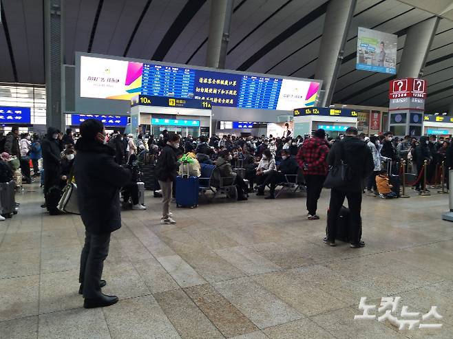 칭다오 가기 위해 베이징난짠에서 줄 서 있는 시민들. CBS 안성용 특파원