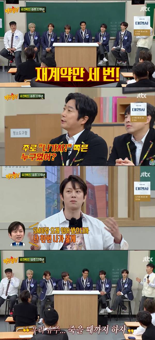 /사진='아는형님' 방송화면 캡쳐