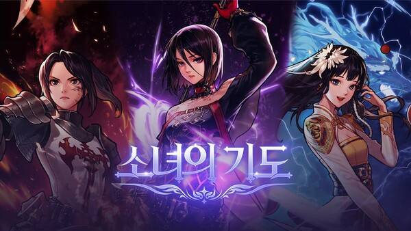 던파 모바일에 추가된 프리스트(여) 신규 전직