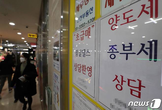 서울 송파구의 한 부동산중개업소에 종부세를 비롯한 부동산 세금 관련 상담 안내문이 붙여있는 모습. /뉴스1 DB