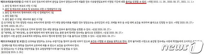 (연세대학교 홈페이지 갈무리)