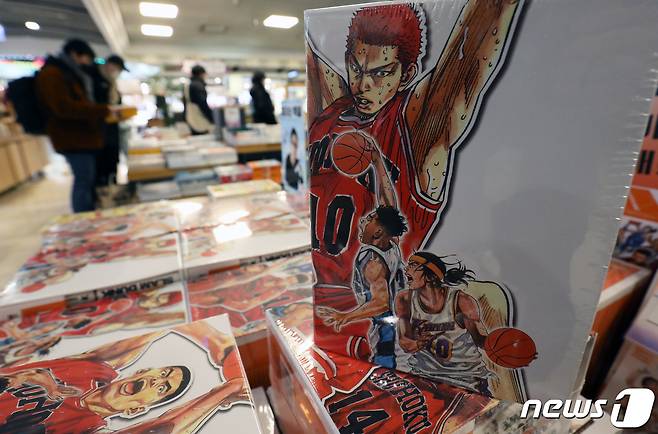 6일 서울 종로구 교보문고에 슬램덩크 프리미엄 박스판이 진열대에 놓여 있다. 2023.1.6/뉴스1 ⓒ News1 송원영 기자