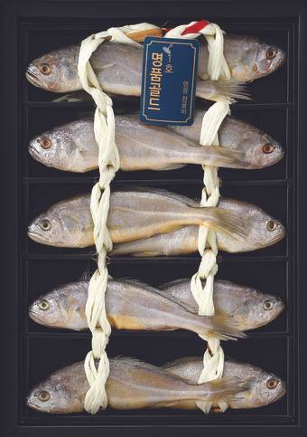 이마트 굴비 선물세트 사진.(이마트 제공)