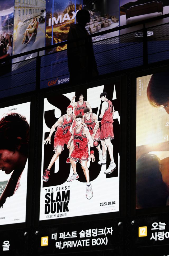 일본 애니메이션 영화 '더 퍼스트 슬램덩크'가 개봉한 4일 서울의 한 영화관에 광고영상이 상영되고 있다. 뉴시스