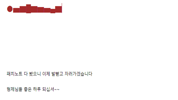 - 디스트로이어 유저 반응 (출처: 로스트아크 커뮤니티)