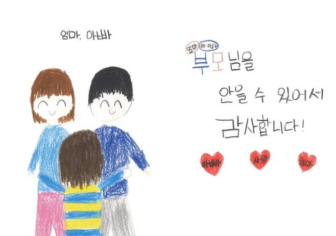 매일 당연한듯 보내는 소소한 나날이, 어쩌면 그 무엇보다 감사한 일이지 않을까하고. 아이들은 감사한 걸 직접 그리고 썼고, 책으로 만들었고, 수익은 전액 초록우산 어린이재단에 기부했다. 그 귀한 걸 아이들에게 알려준 좋은 선생님. <고맙습니다> 프로젝트는, 삶에서 가장 중요한 걸 배우는 시간이 아니었을까 싶다./사진= 책 '고맙습니다 : 세상을 응원하는 한마디'