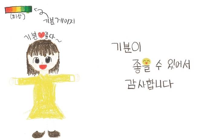 /사진= 책 '고맙습니다 : 세상을 응원하는 한마디'