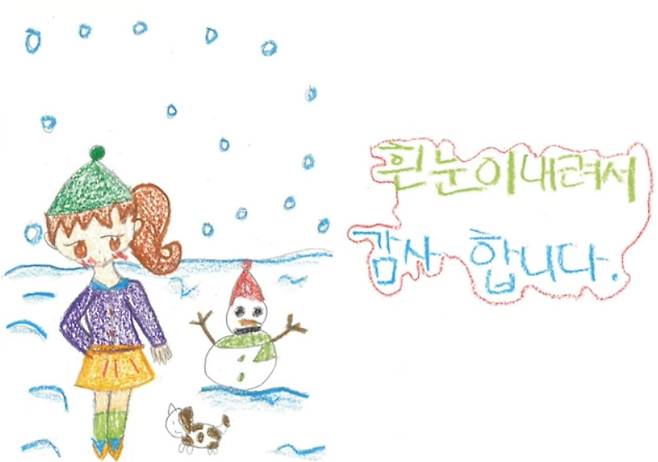 /사진= 책 '고맙습니다 : 세상을 응원하는 한마디'