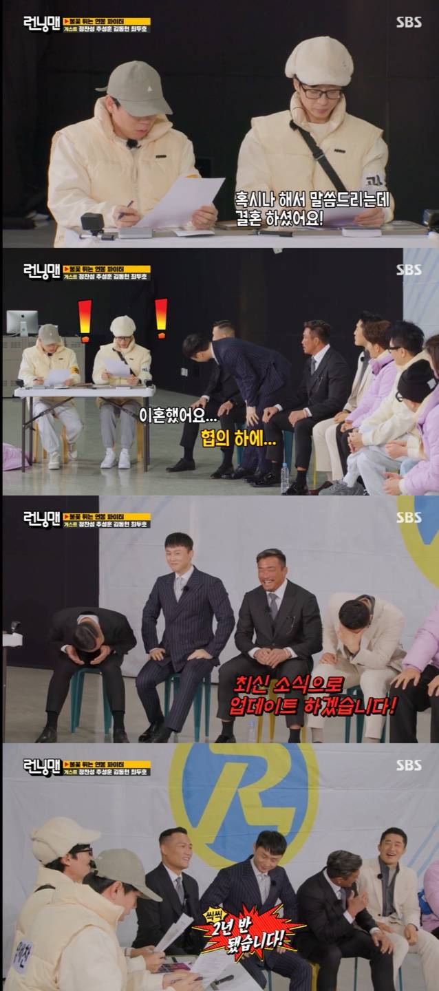 /사진='런닝맨' 방송화면 캡쳐