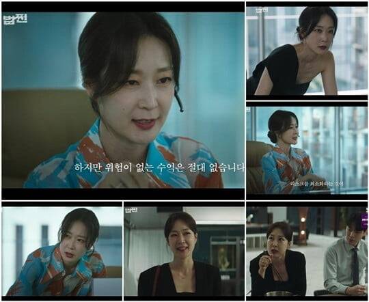 (사진=방송캡처)