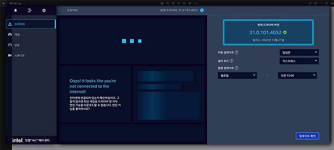 31.0.101.4032 버전의 메인 화면, 인터넷이 연결돼 있지만 인터넷이 없다며 공란으로 표기해 놨다. 출처=IT동아