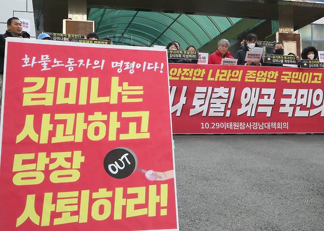 시민단체가 18일 경남 창원시의회 앞에서 국민의힘 김미나 시의원 퇴출을 촉구하는 기자회견을 열고 있다. 연합뉴스