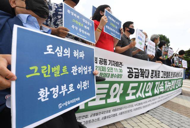 2020년 7월 경실련과 참여연대, 환경운동연합을 비롯한 시민단체 관계자들이 서울 종로구 청와대 앞 분수대에서 시민사회 공동 기자회견을 열고 그린벨트 해제 반대를 촉구하고 있다. 권현구 기자