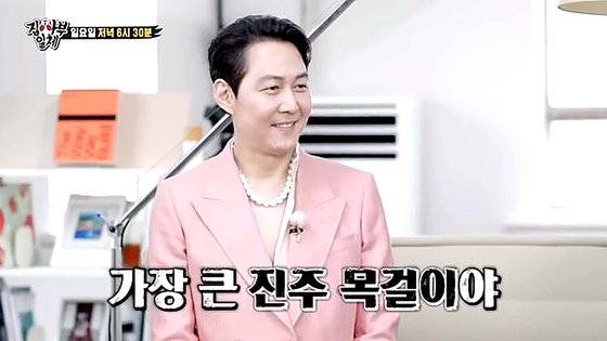 지난해 8월 SBS 예능 '집사부일체'에 진주 목걸이를 착용하고 출연한 배우 이정재의 패션이 화제가 됐다. 사진 SBS 방송 화면 캡처