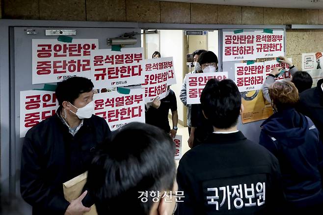 국가정보원과 경찰청이 지난 18일 국가보안법 위반 혐의로 서울 정동 민주노총 사무실에 대한 압수수색을 진행하고 있다. 문재원 기자