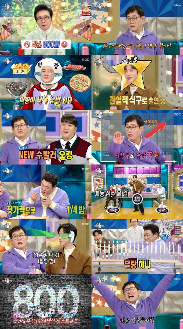 /사진=MBC '라디오스타' 방송화면 캡쳐