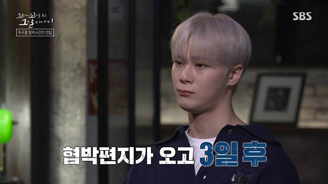 같은 장면의 자막이 현재 VOD(다시보기)에선 '4일'에서 '3일'로 바뀌었다. /웨이브 화면 캡처