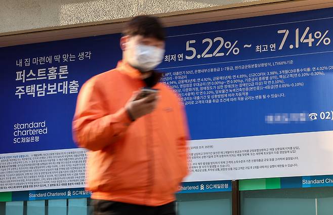 지난 12일 서울 시내 한 SC제일은행에 대출 관련 안내문이 부착돼 있는 모습./연합뉴스