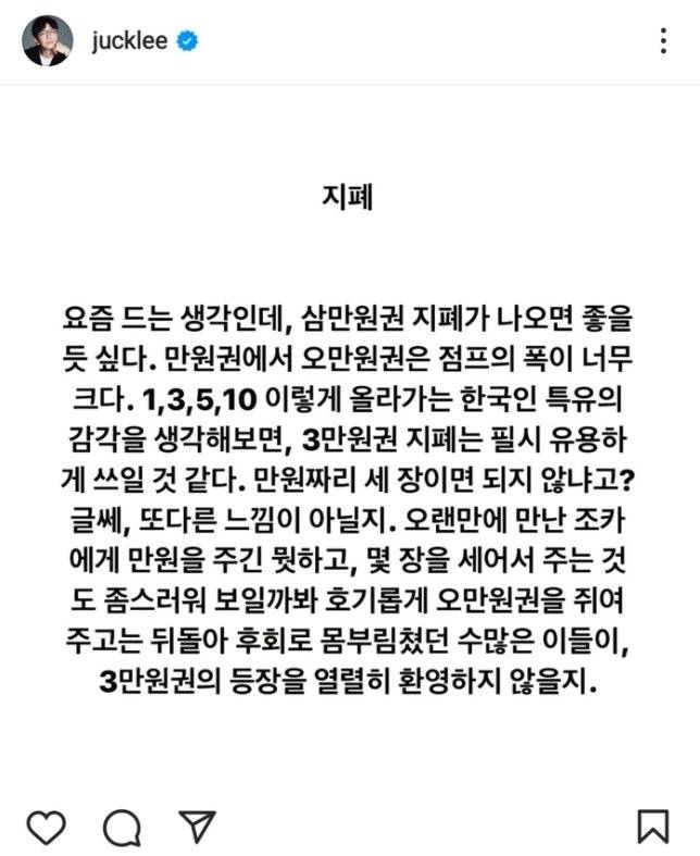 사진=이적 인스타그램