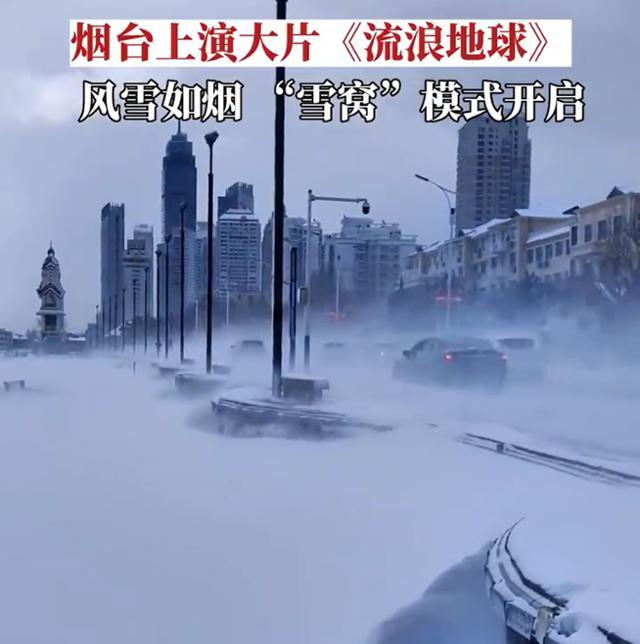 24일 폭설이 내린 중국 산둥성 옌타이시의 풍경. 바이두 캡처