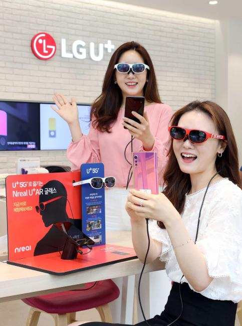 LG유플러스가 2020년 8월 중국의 스마트 글라스 업체 엔리얼과 협업해 출시했던 증강현실(AR) 글라스. LG유플러스 제공