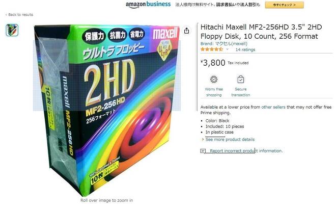 플로피 디스크 판매하는 일본 아마존 [일본 아마존 사이트 캡처, 재판매 및 DB 금지]