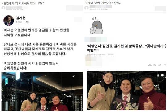 <이재명 더불어민주당 대표 팬카페 '재명이네 마을'>