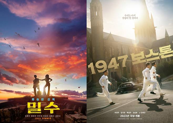 From left: Posters for “Smuggle” (NEW) and “Road to Boston” (Lotte Entertainment)