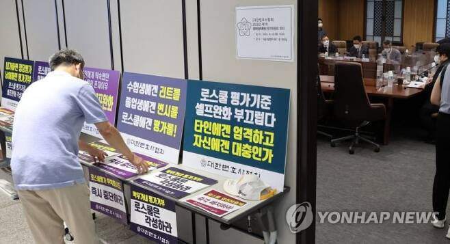 경희·서강·인하대 로스쿨 '한시적 불인증' 받을 듯… 평가위 조만간 결과 공개