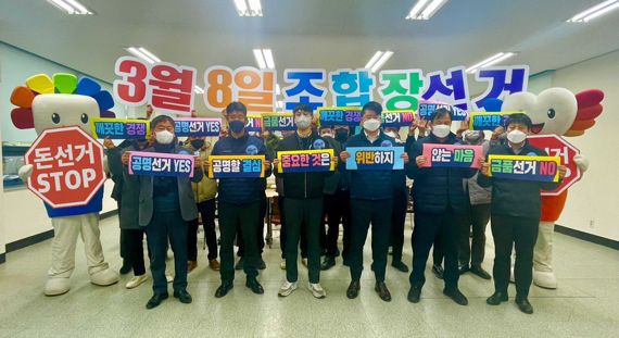 부산 서구 5개 수협조합장선거 앞두고 캠페인  '공명
