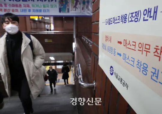On January 29, a notice on indoor mask recommendations is posted at the platform entrance in the Seoul Metro Line 2, City Hall Station in Jung-gu, Seoul. Kwon Do-hyun