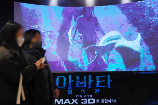 ‘아바타2: 물의 길’이 1000만 관객을 돌파한 지난 24일 서울 시내 한 영화관에 ‘아바타2’ 예고편이 나오고 있다. (출처 = 연합뉴스)