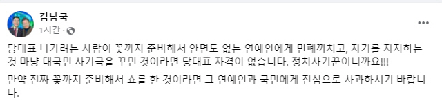 ▲ 김남국 국회의원 페이스북