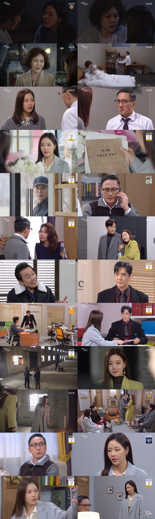 ‘태풍의 신부’ 리뷰 사진=KBS2 일일드라마 ‘태풍의 신부’ 캡처