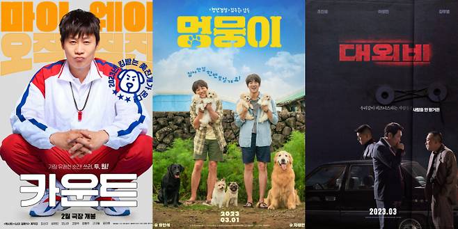 신종코로나바이러스 감염증(코로나19)으로 인해 촬영이 끝났음에도 개봉을 미뤄왔던 한국 영화가 줄줄이 개봉 일정을 확정하고 있다. /사진=CJ ENM, 키다리스튜디오, 플러스엠 엔터테인먼트 제공