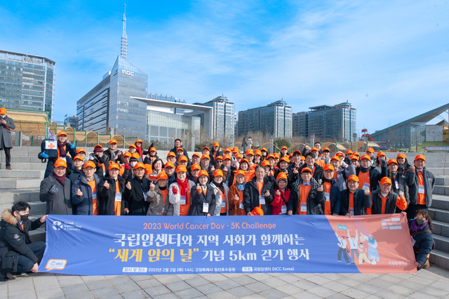 세계 암의 날 기념 5km 걷기 행사 기념 사진. 사진제공=국립암센터