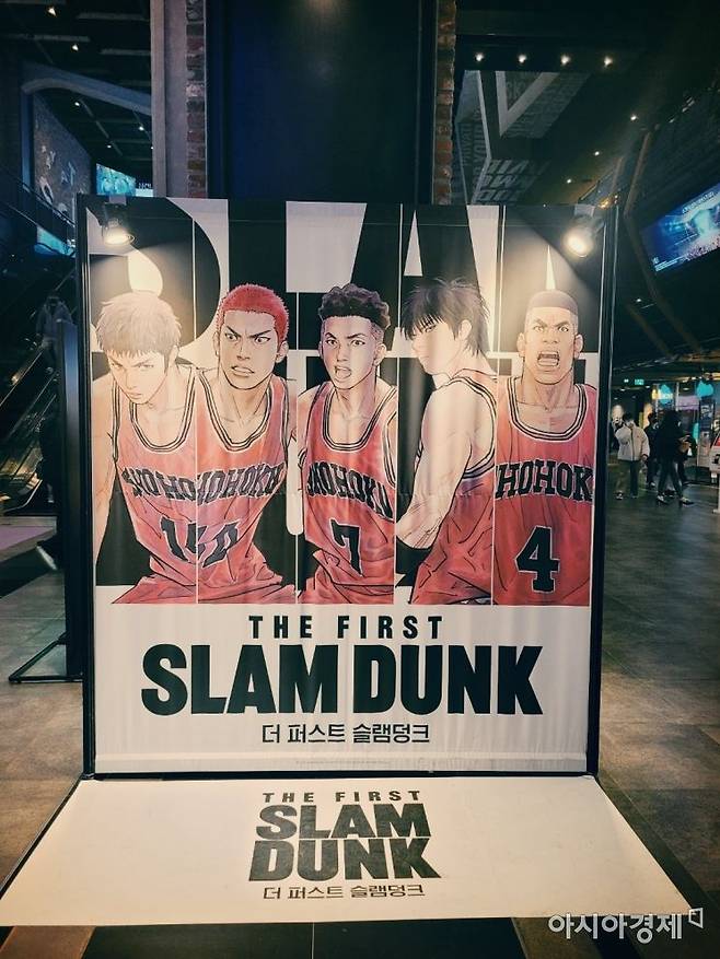 서울 용산구 용산아이파크몰 내 CGV 영화관 앞에 설치 된 '더 퍼스트 슬램덩크' 포토존. 사진=한승곤 기자