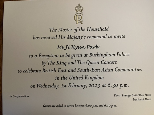박지현 씨가 영국 왕실로부터 받은 초대장(사진=연합뉴스/트위터 캡처)