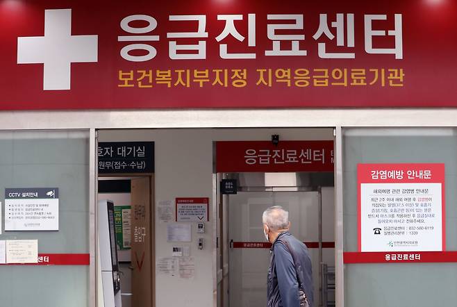 인천의료원 응급진료센터 전경. /뉴스1