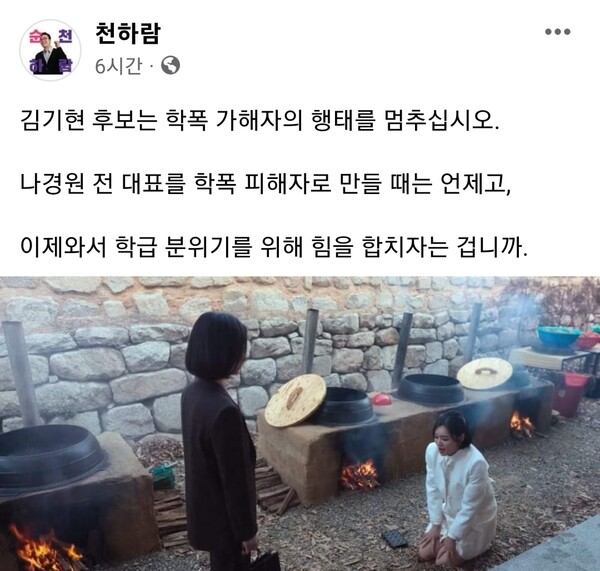 천하람 국민의힘 전남 순천갑 당협위원장 페이스북 갈무리.