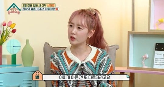가수 별이 딸이 길랭바레 증후군을 앓았다고 고백했다. /사진=KBS2 방송화면 캡처